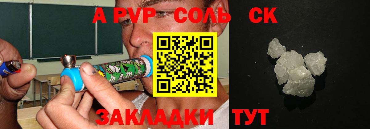 Alfa_PVP СК Бор
