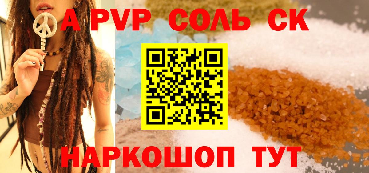 наркота  Alfa_PVP мука  A-PVP мука  Вход с VPN  Бор  Alpha PVP 
