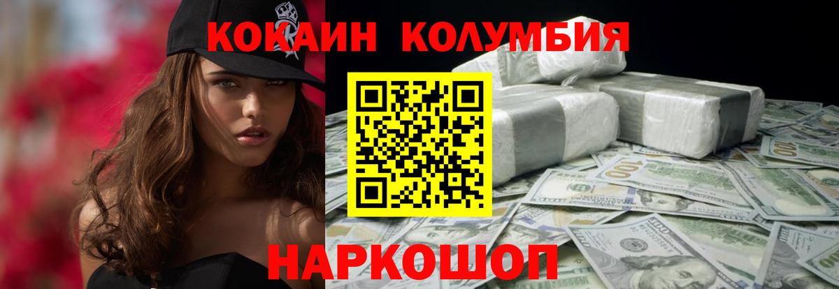 COCAIN VHQ Бор