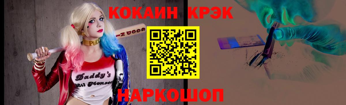 Бор  КОКАИН 98%  Кокаин  Cocaine 97%  Вход с VPN 