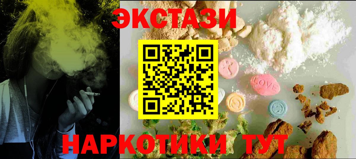 Ecstasy 280мг Бор