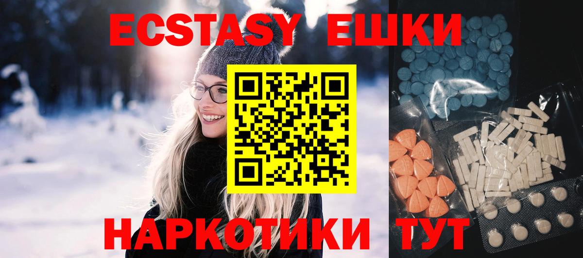 Экстази таблы  Вход с VPN  мега зеркало  ЭКСТАЗИ  ЭКСТАЗИ louis Vuitton  Бор 