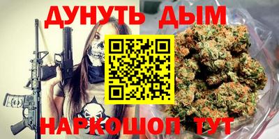 каннабис Ярцево