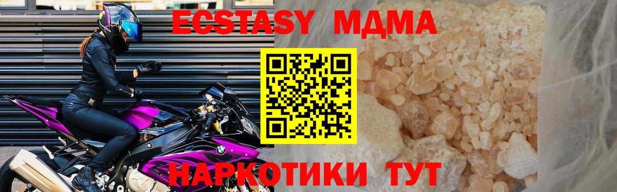 МДМА crystal Бор