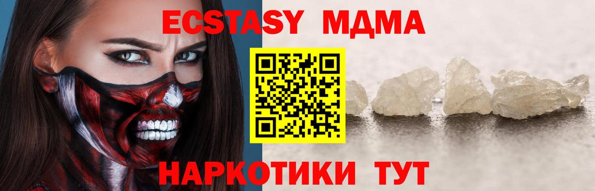 Бор  MDMA  МДМА crystal  Вход с VPN  МДМА Molly 