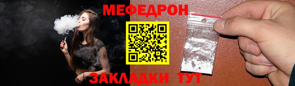 МЕФ  Меф кристаллы  Вход с VPN  Бор  МЕФ 4 MMC 