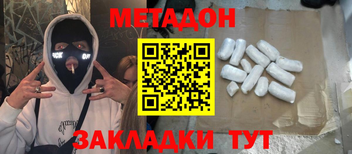 Бор  МЕТАДОН methadone  Метадон methadone  Вход с VPN 