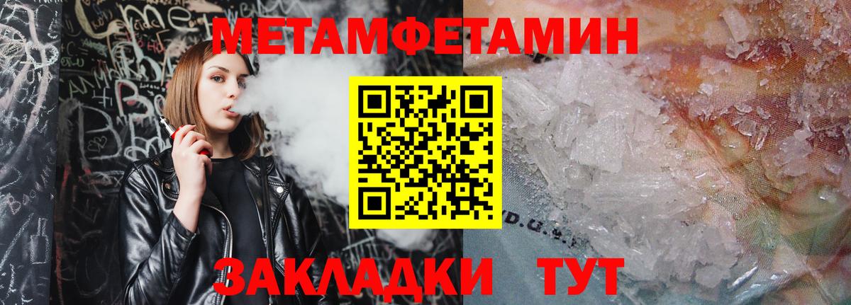 Первитин Декстрометамфетамин 99.9% Бор