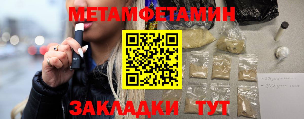 Бор  Метамфетамин мет  Метамфетамин мет  Вход с VPN 