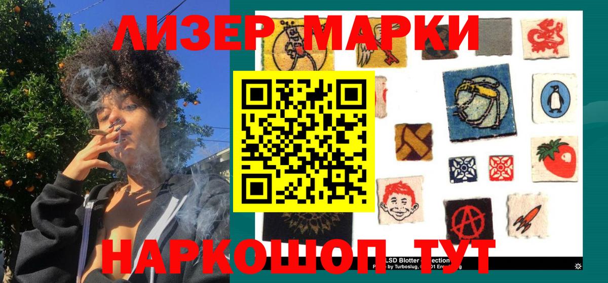 Марки 25I-NBOMe  Марки N-bome 1,5мг  Вход с VPN  Бор 