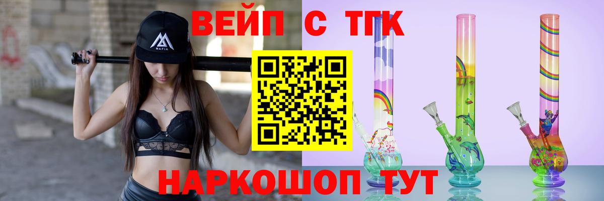 ТГК жижа  Дистиллят ТГК THC oil  Бор  Вход с VPN 