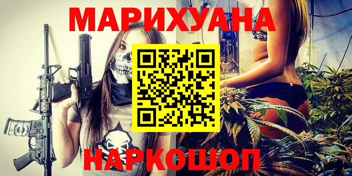 Шишки марихуана ГИДРОПОН  Вход с VPN  МАРИХУАНА Ganja  Бошки марихуана VHQ  Бор 